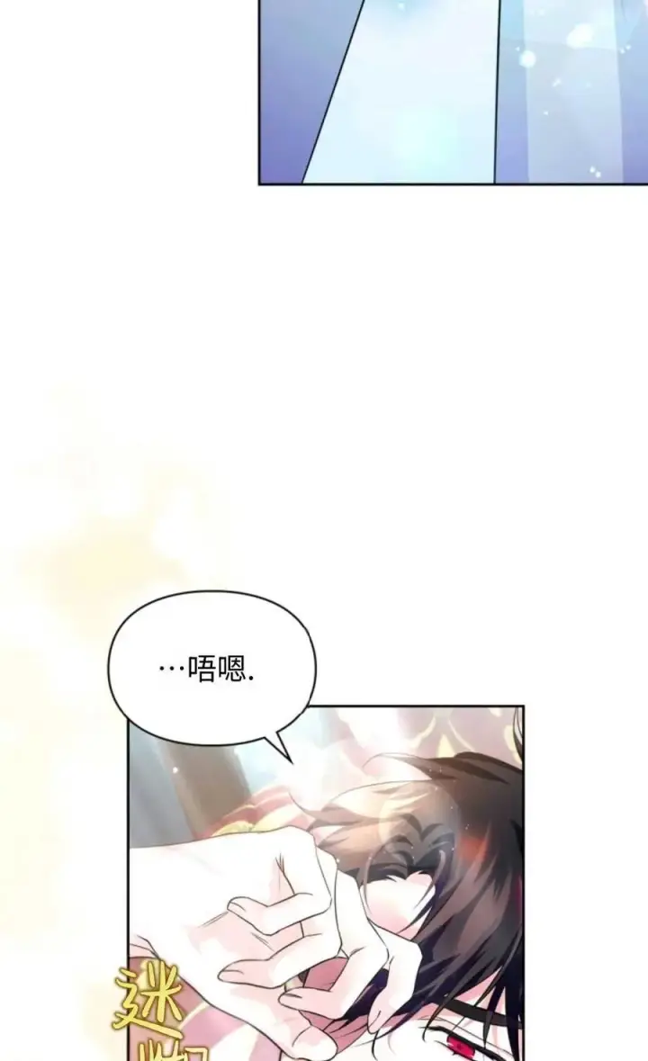 《成为暴君的奸臣》第13话图62