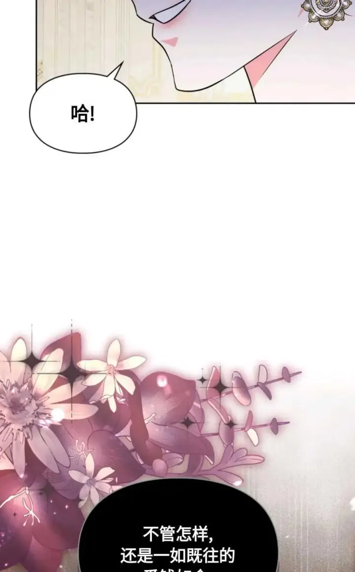 《成为暴君的奸臣》第13话图78