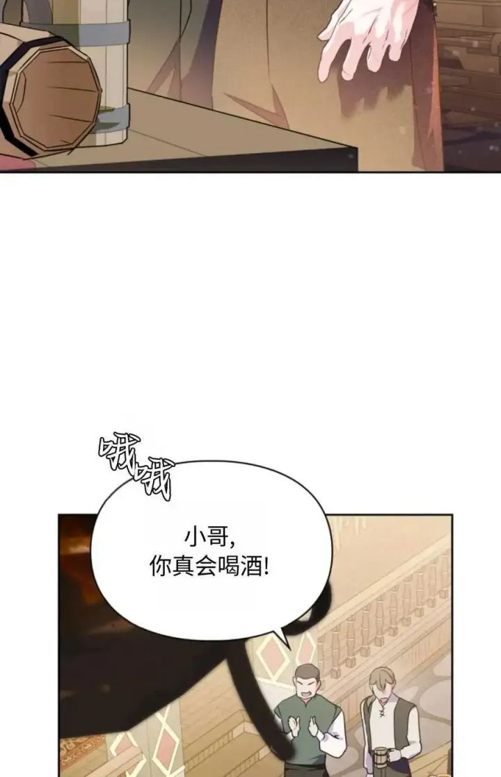 《成为暴君的奸臣》第14话图23