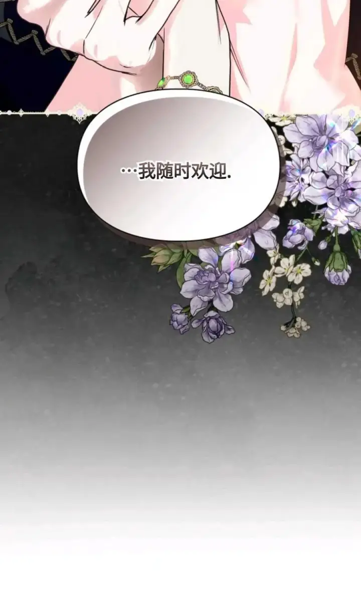 《成为暴君的奸臣》第14话图33