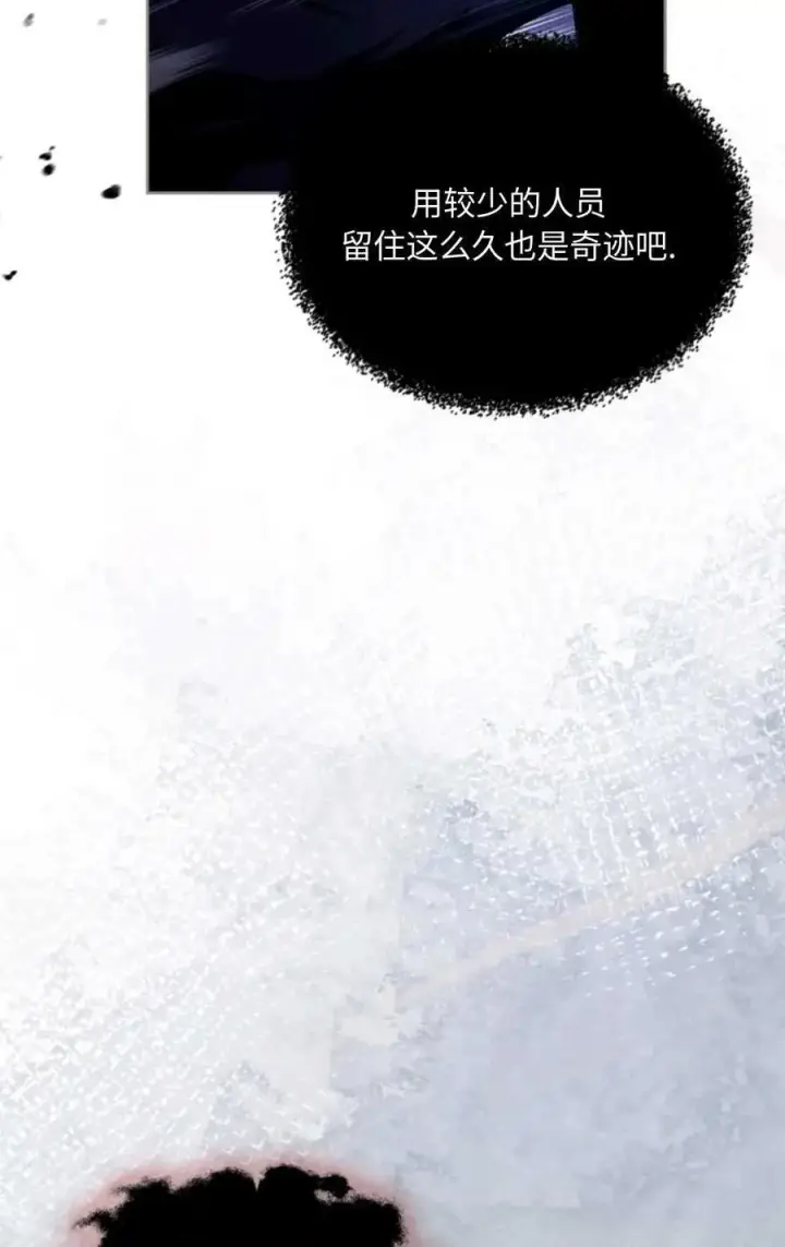 《成为暴君的奸臣》第14话图51