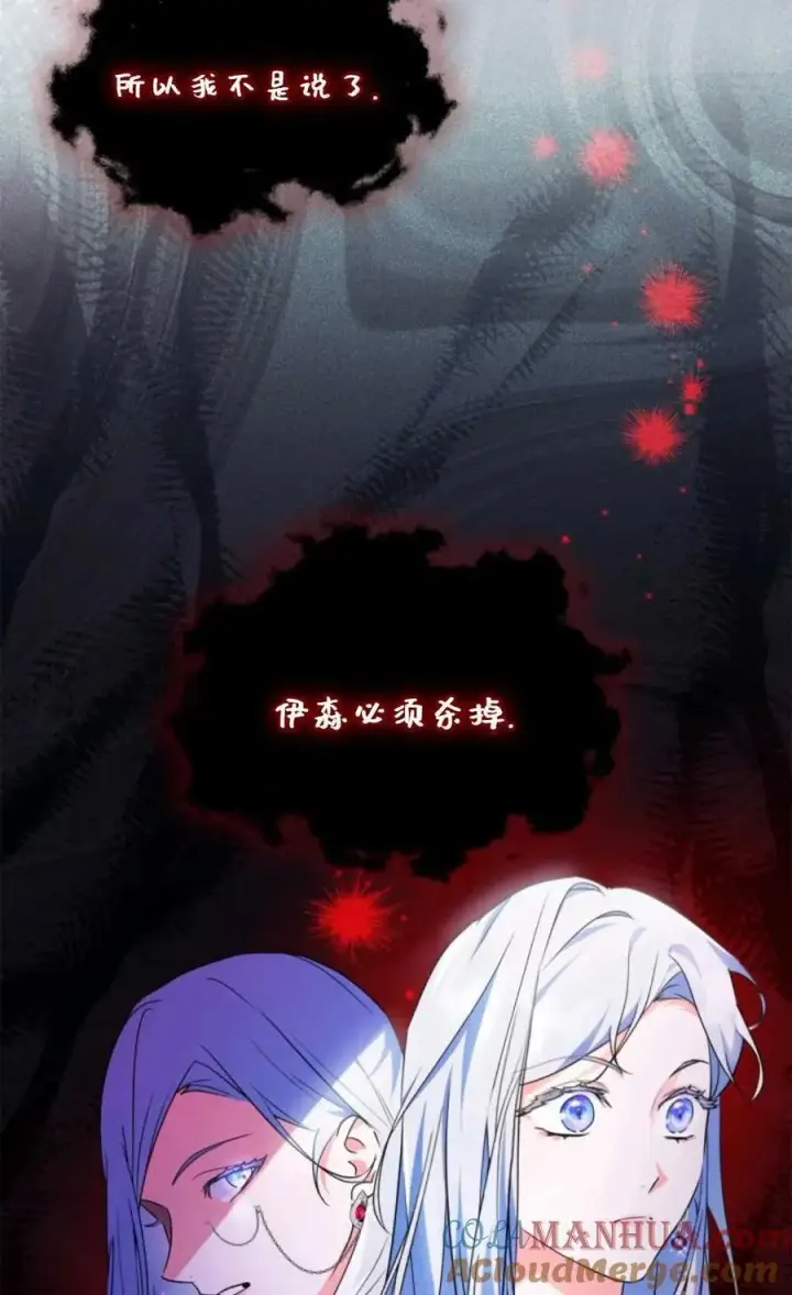 《成为暴君的奸臣》第14话图52