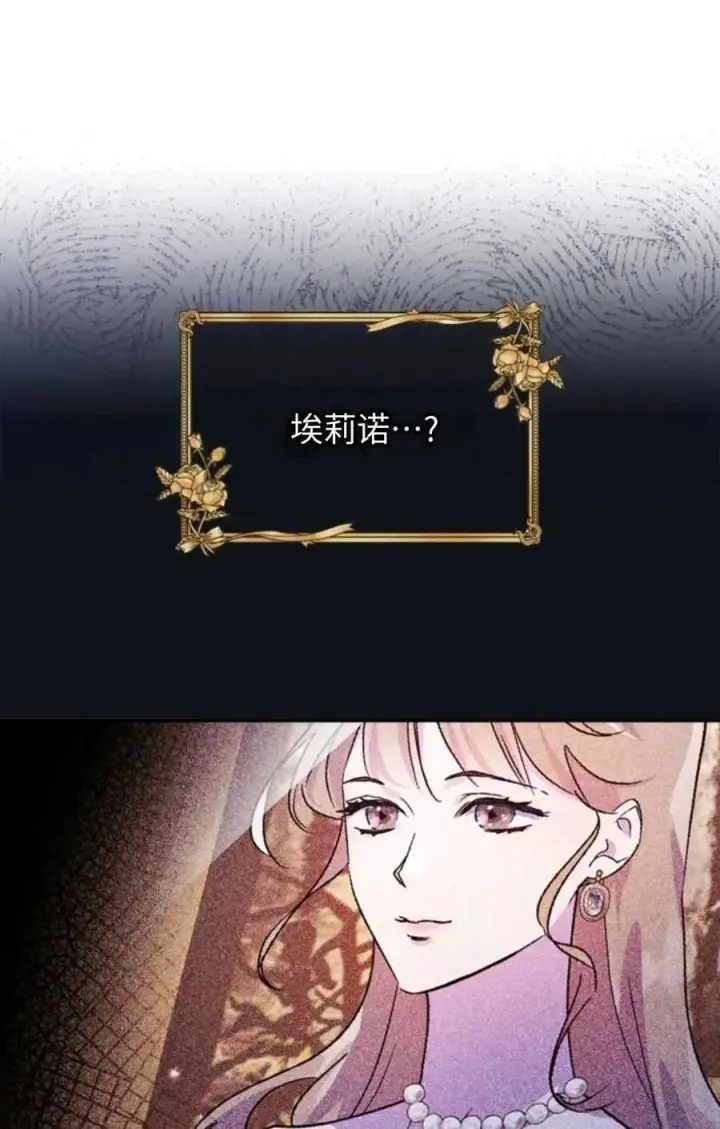 《成为暴君的奸臣》第15话图11