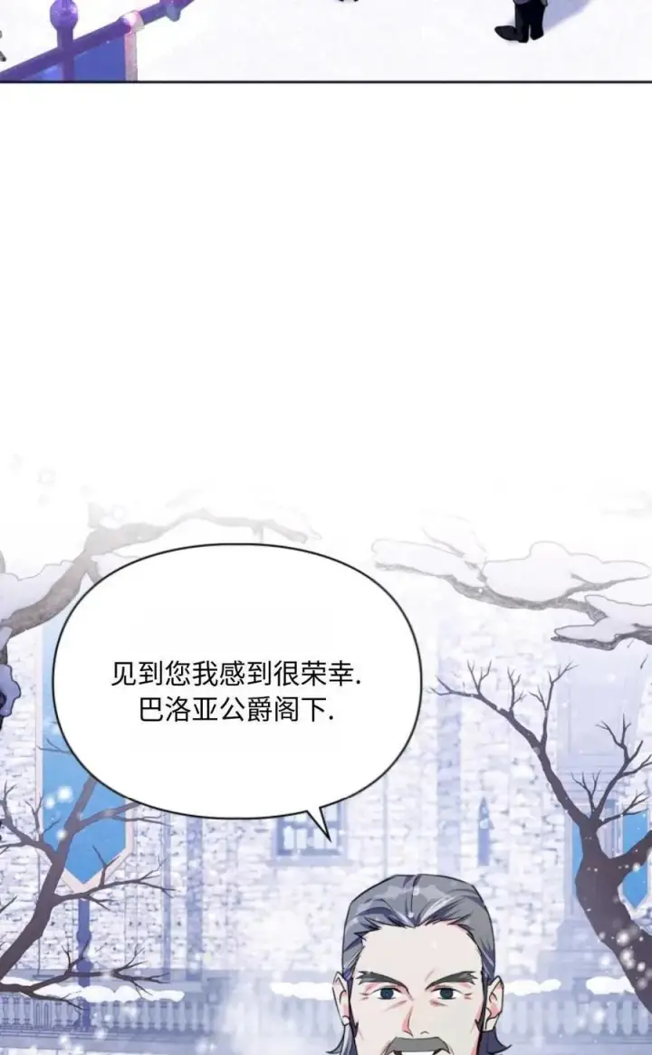 《成为暴君的奸臣》第15话图41