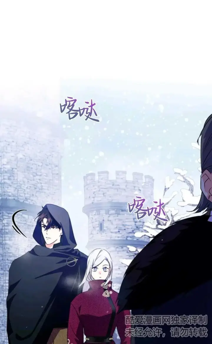 《成为暴君的奸臣》第15话图44
