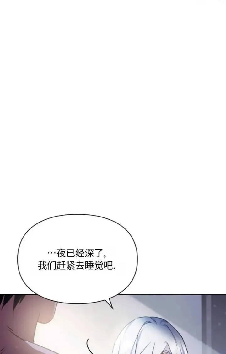 《成为暴君的奸臣》第15话图6
