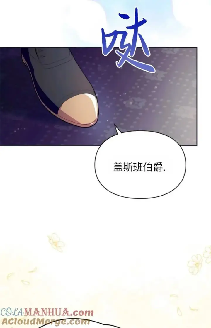 《成为暴君的奸臣》第15话图79