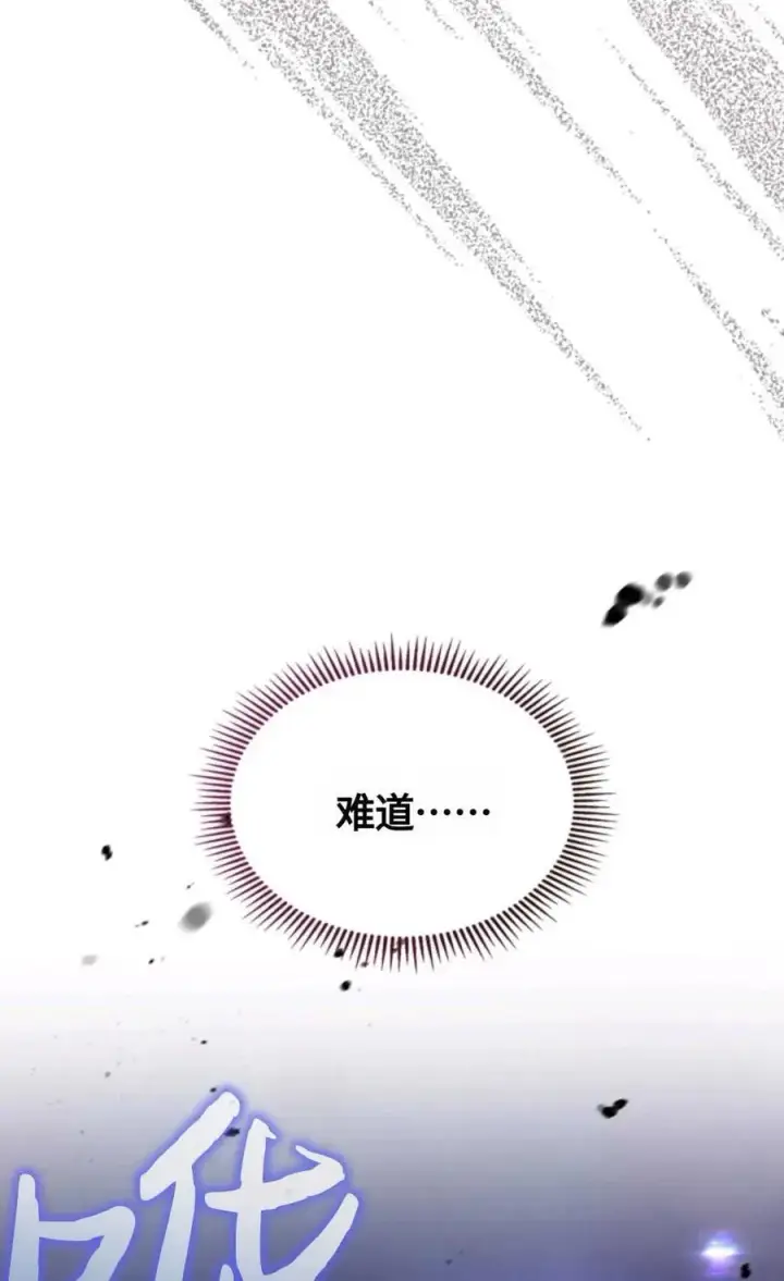 《成为暴君的奸臣》第15话图99