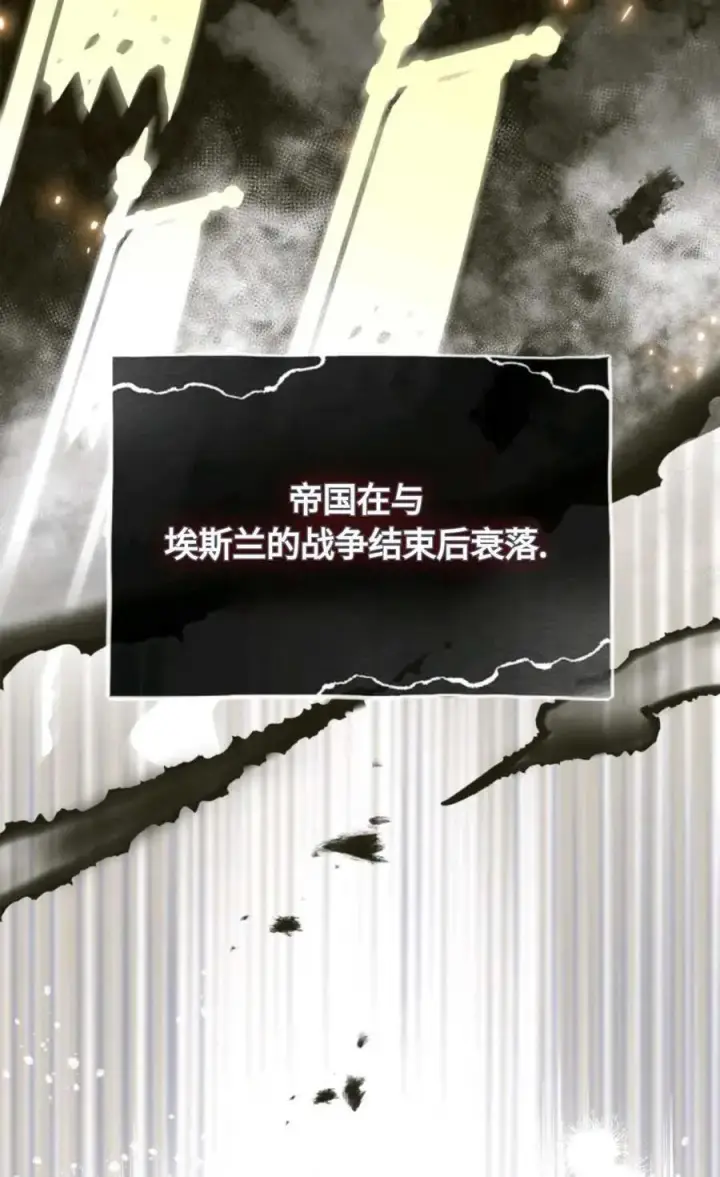 《成为暴君的奸臣》第16话图10