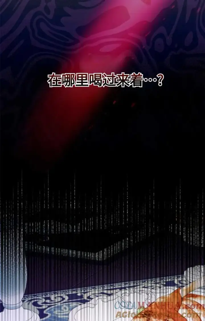 《成为暴君的奸臣》第16话图61