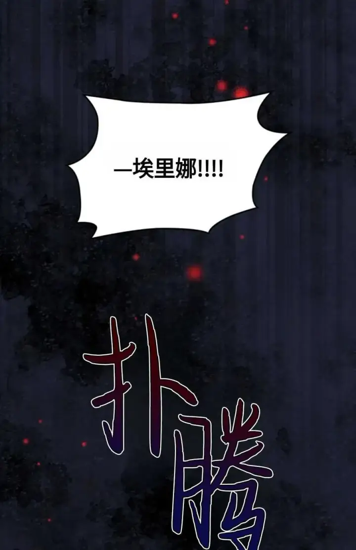 《成为暴君的奸臣》第16话图71