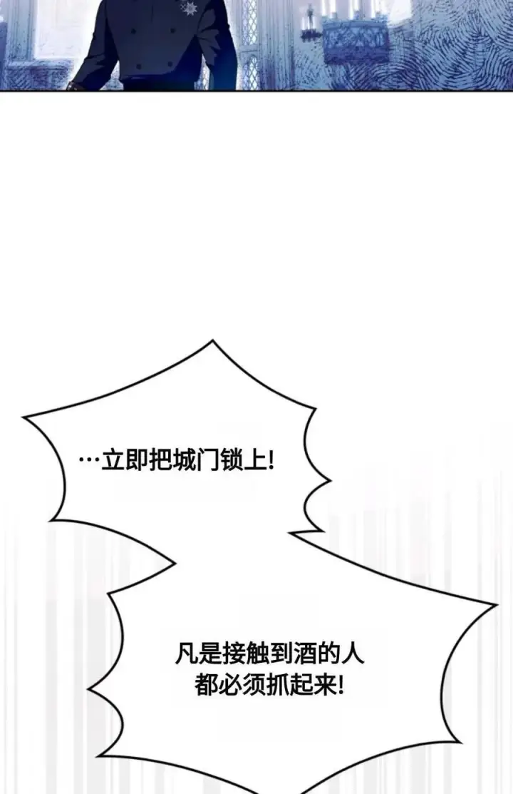 《成为暴君的奸臣》第16话图78