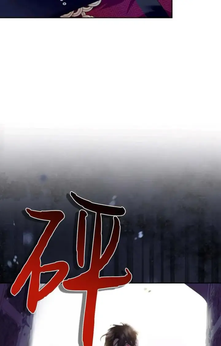 《成为暴君的奸臣》第16话图86