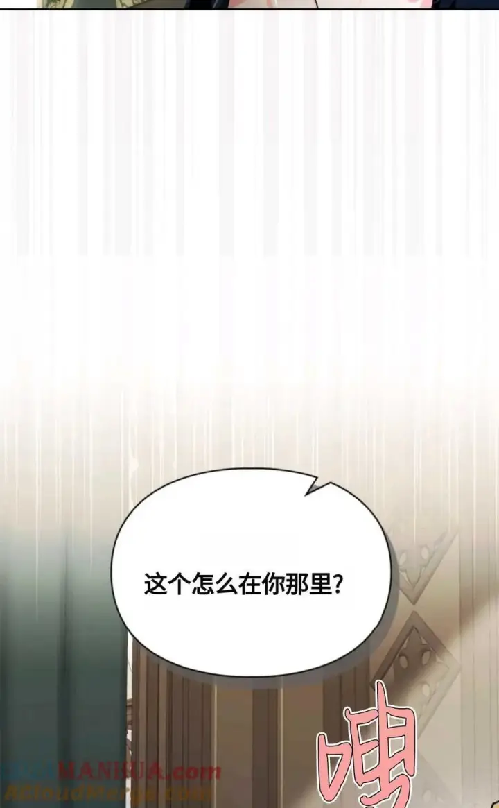 《成为暴君的奸臣》第17话图28