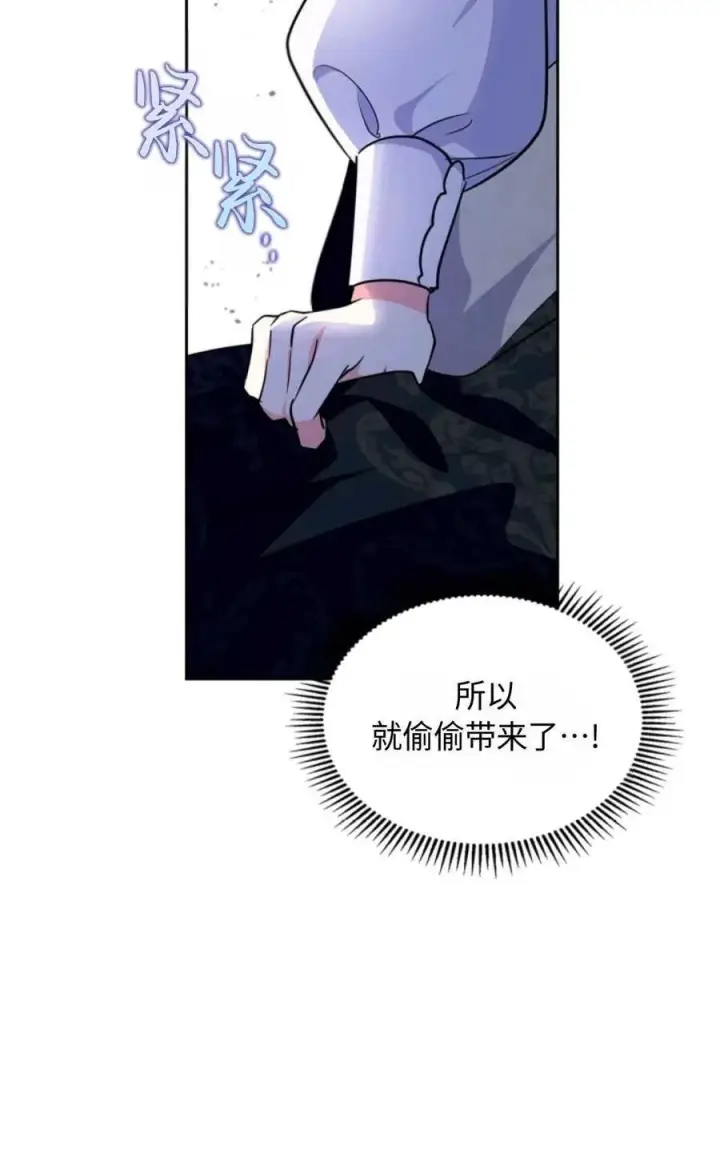 《成为暴君的奸臣》第17话图33