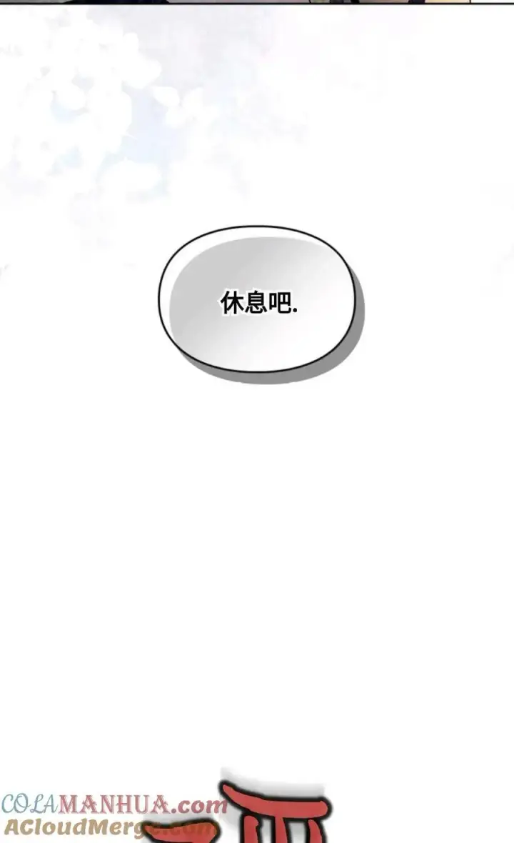 《成为暴君的奸臣》第17话图49