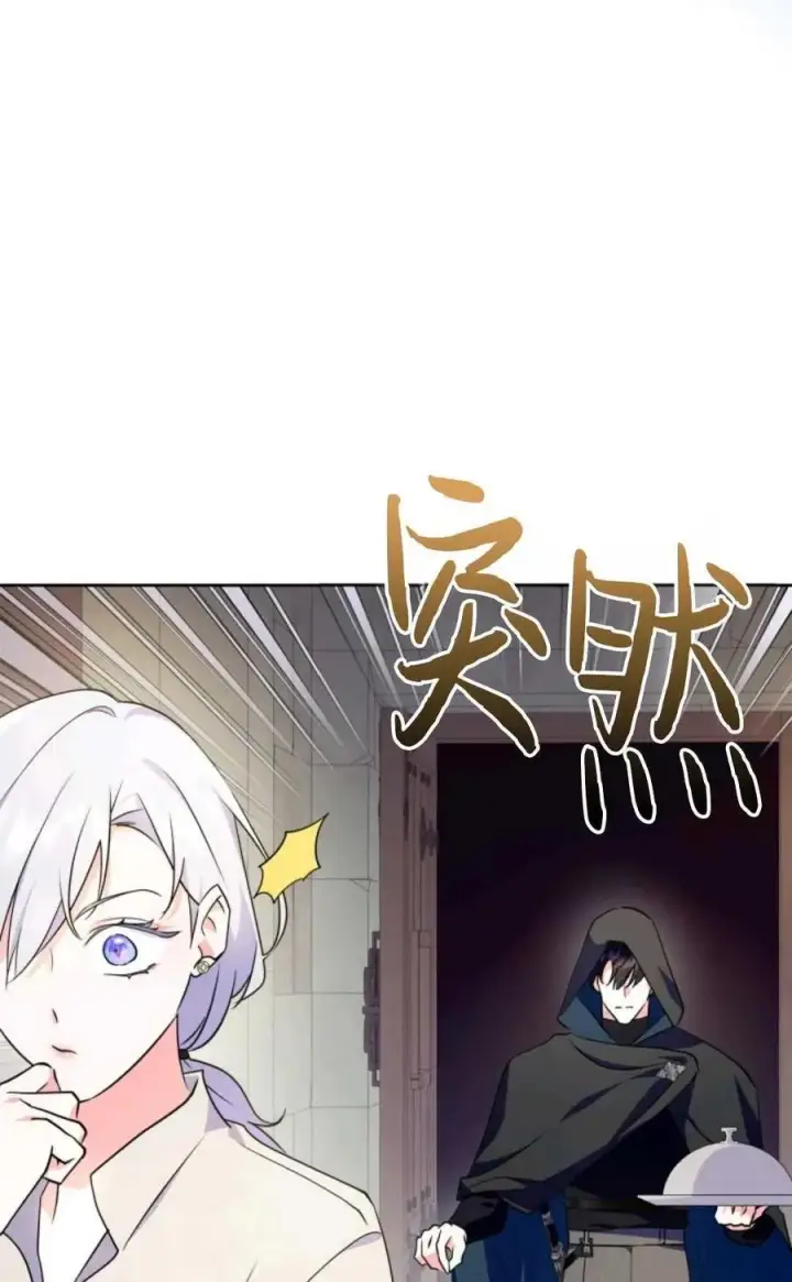 《成为暴君的奸臣》第18话图14