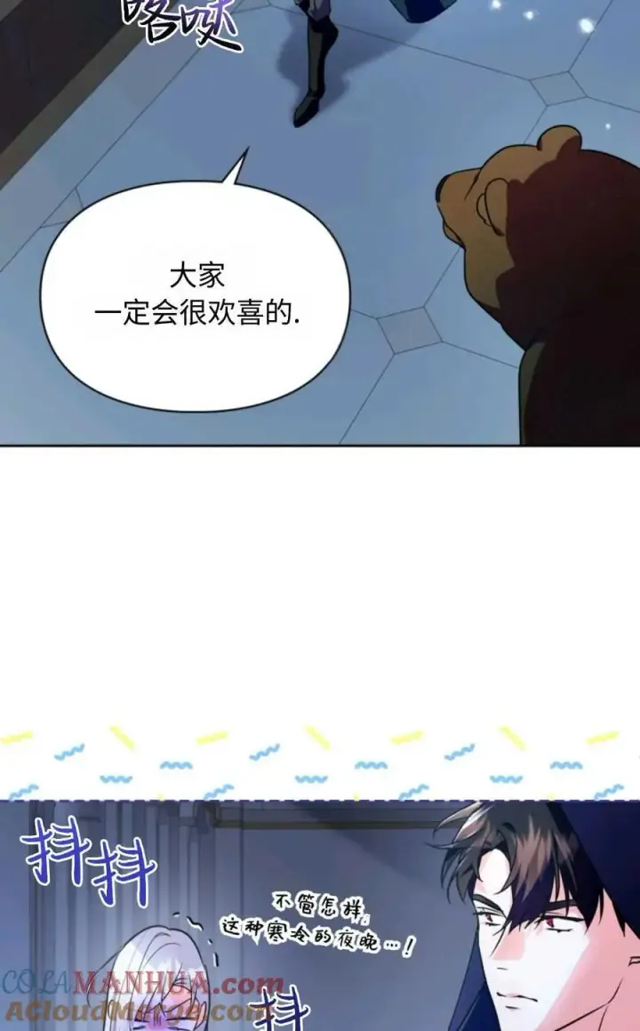 《成为暴君的奸臣》第18话图28