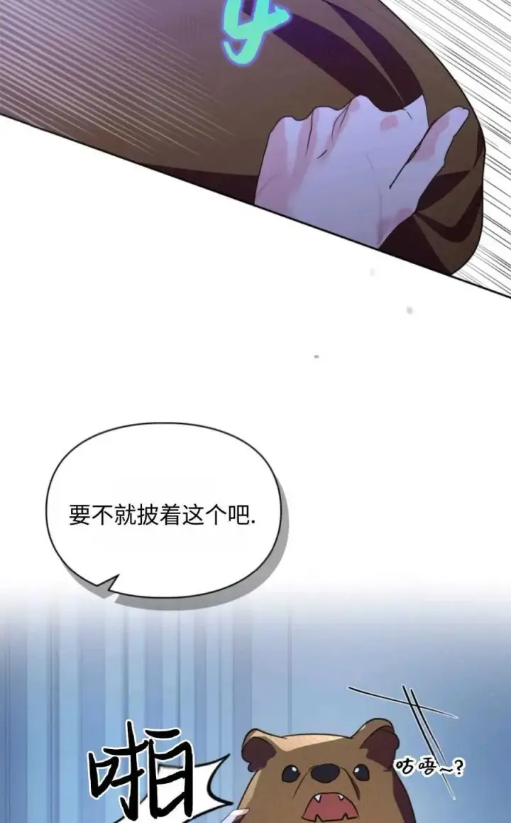《成为暴君的奸臣》第18话图30