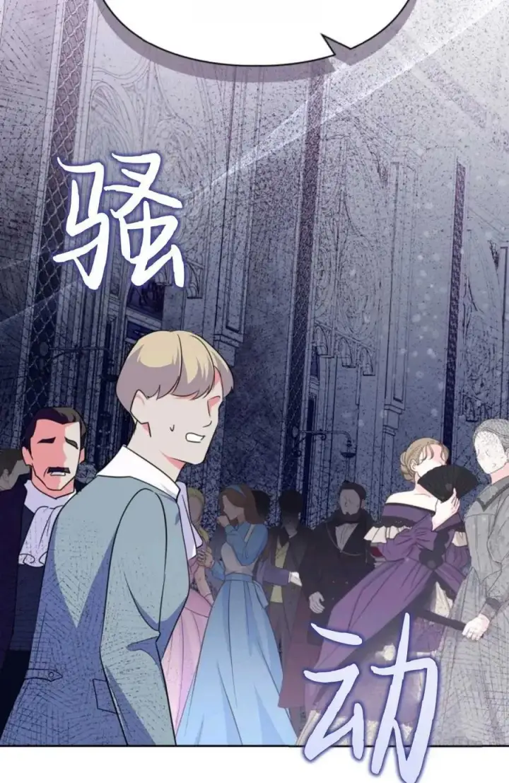 《成为暴君的奸臣》第19话图6