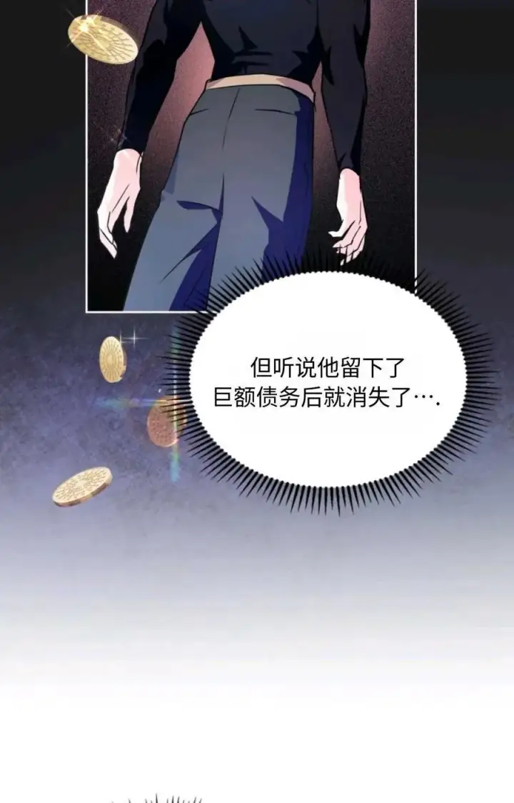 《成为暴君的奸臣》第19话图63