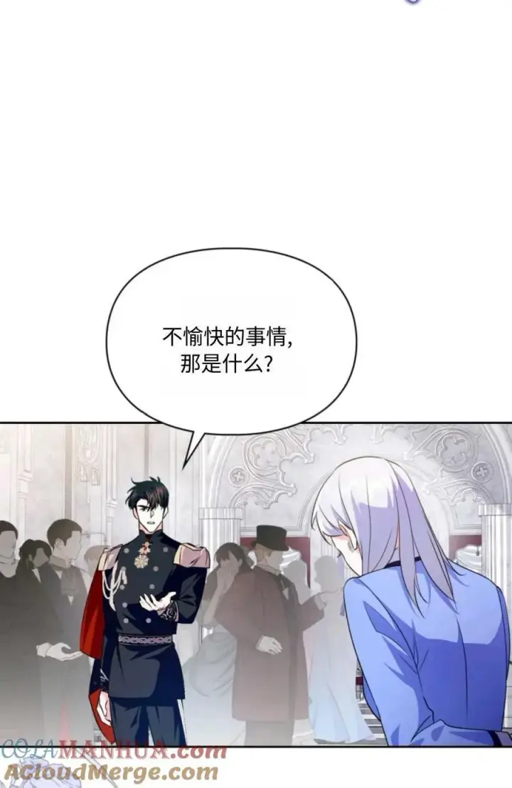 《成为暴君的奸臣》第19话图7