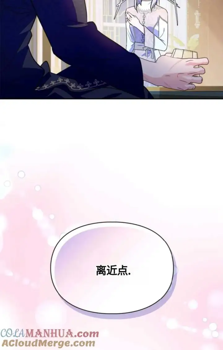 《成为暴君的奸臣》第20话图22