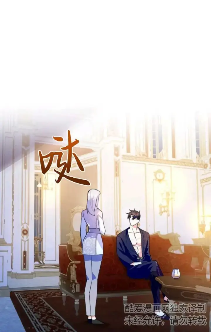 《成为暴君的奸臣》第20话图24