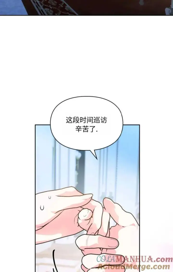 《成为暴君的奸臣》第20话图25