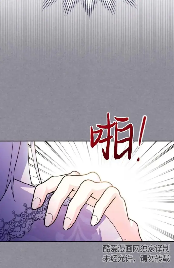 《成为暴君的奸臣》第20话图29