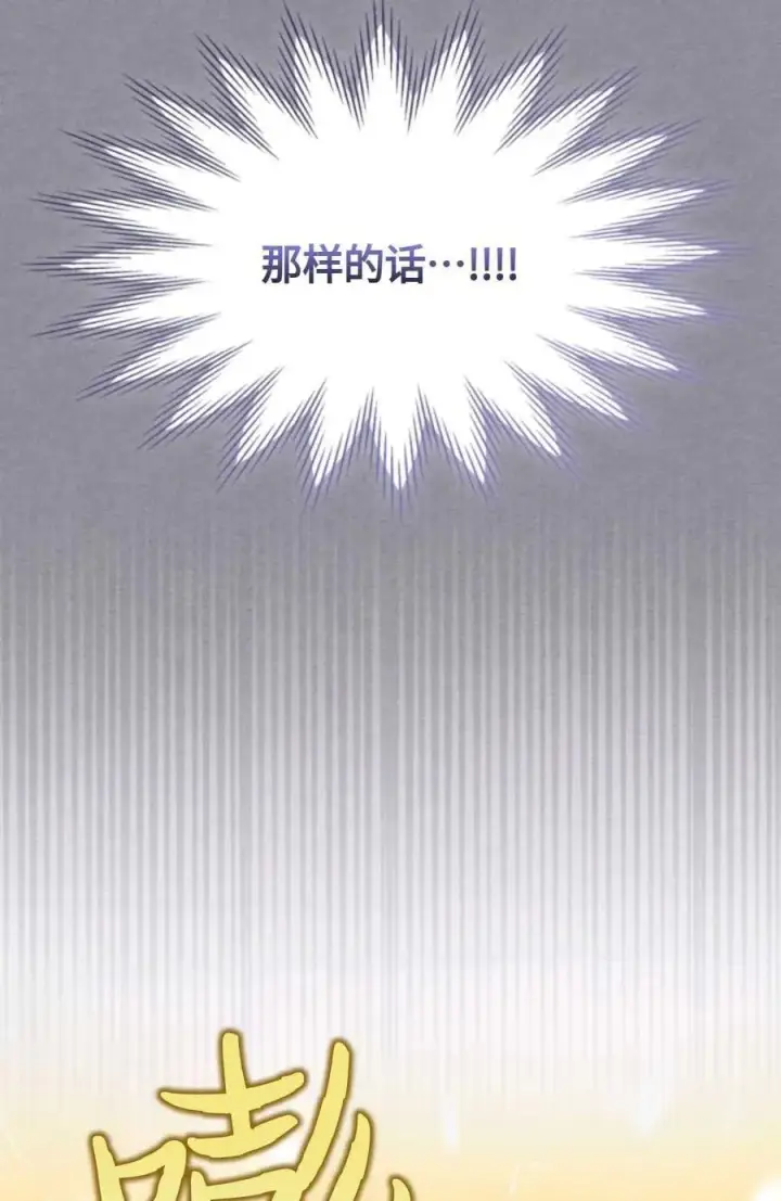 《成为暴君的奸臣》第20话图33