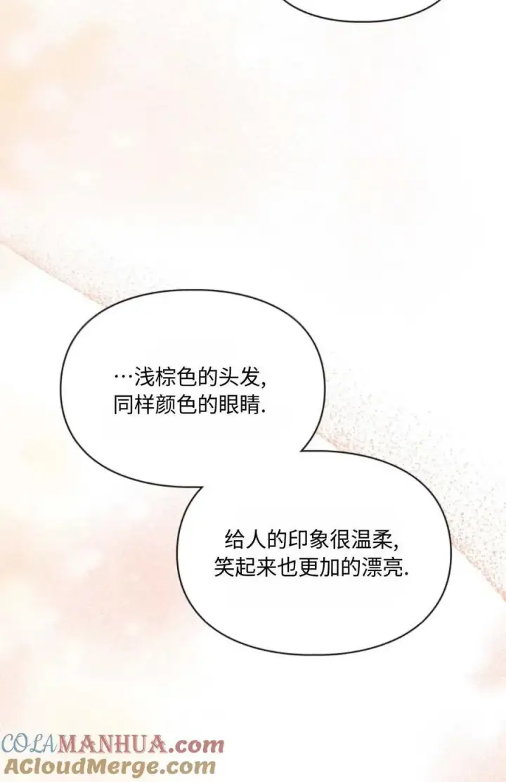 《成为暴君的奸臣》第20话图58