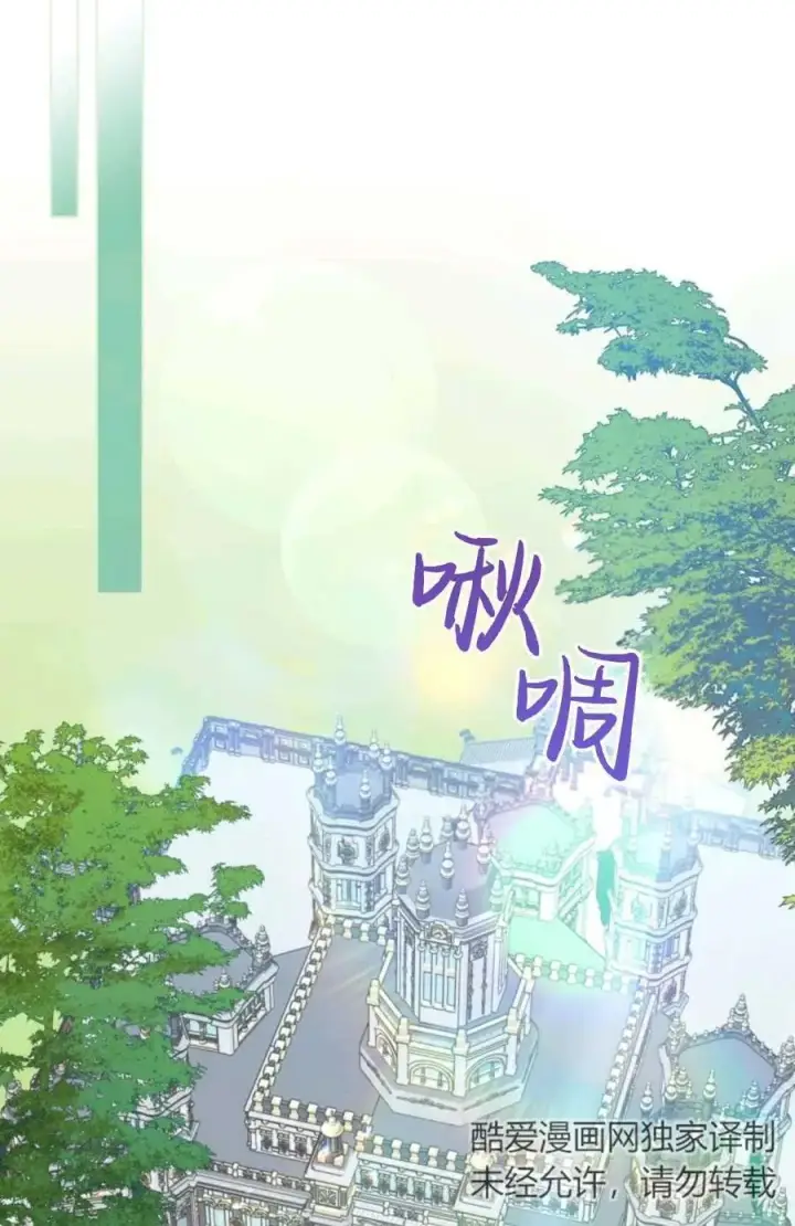 《成为暴君的奸臣》第20话图69