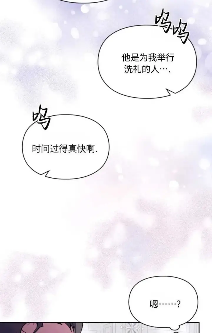 《成为暴君的奸臣》第21话图32