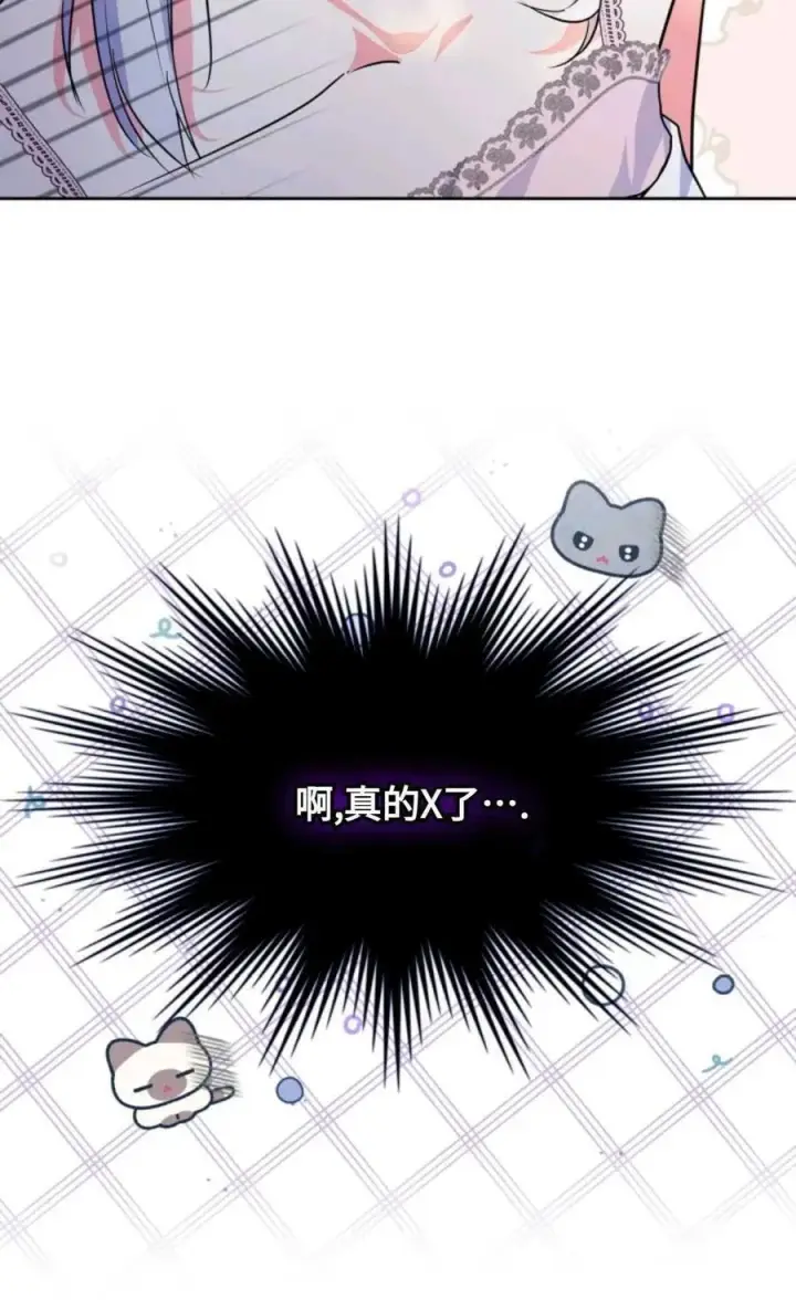 《成为暴君的奸臣》第21话图5