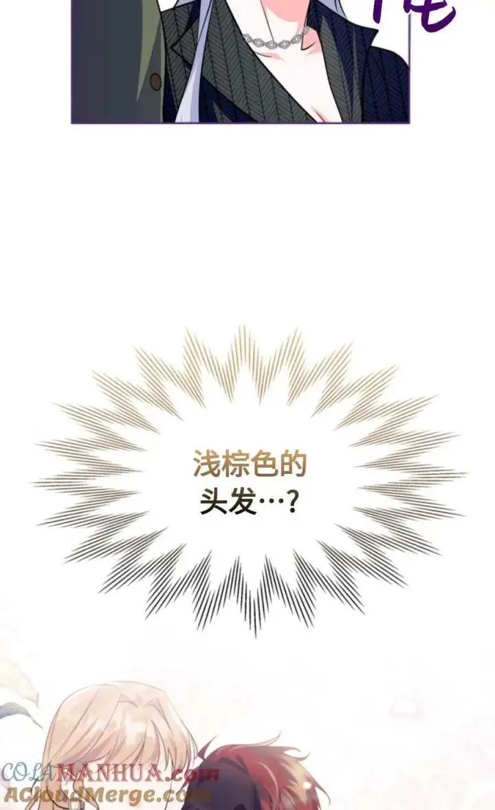 《成为暴君的奸臣》第22话图89