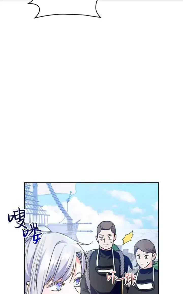 《成为暴君的奸臣》第23话图3