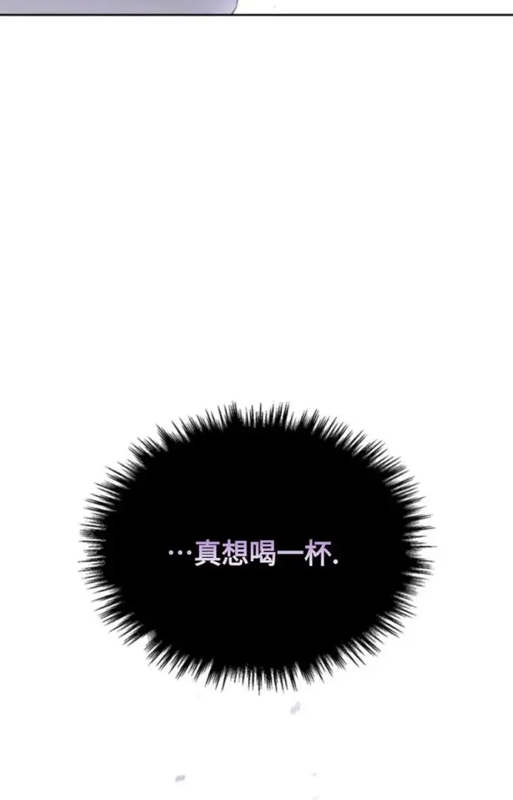 《成为暴君的奸臣》第23话图51