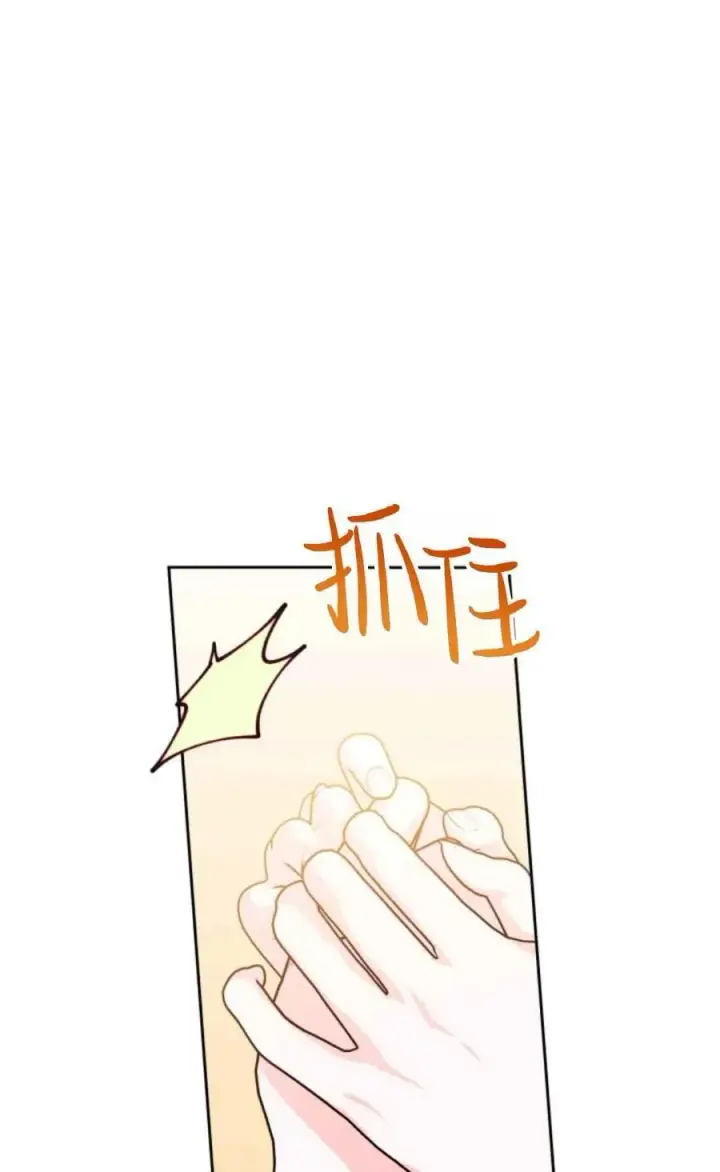 《成为暴君的奸臣》第24话图27