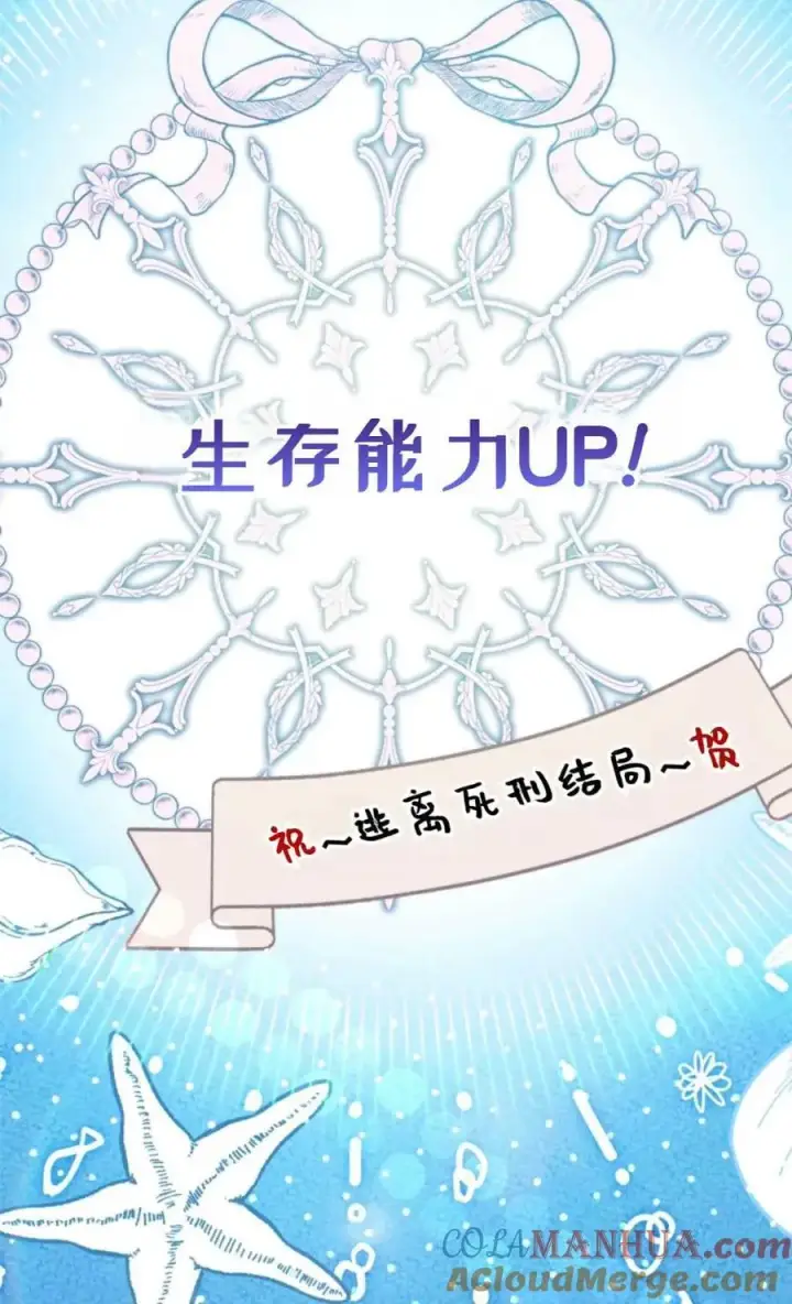 《成为暴君的奸臣》第24话图97