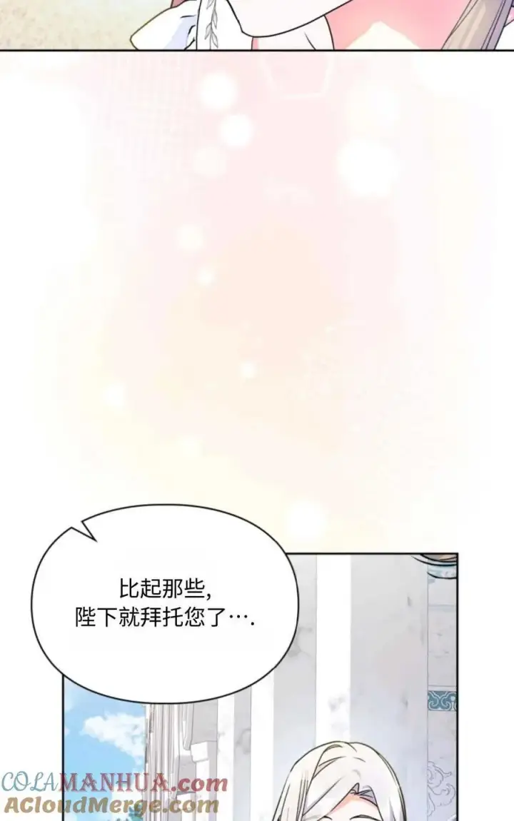 《成为暴君的奸臣》第25话图31