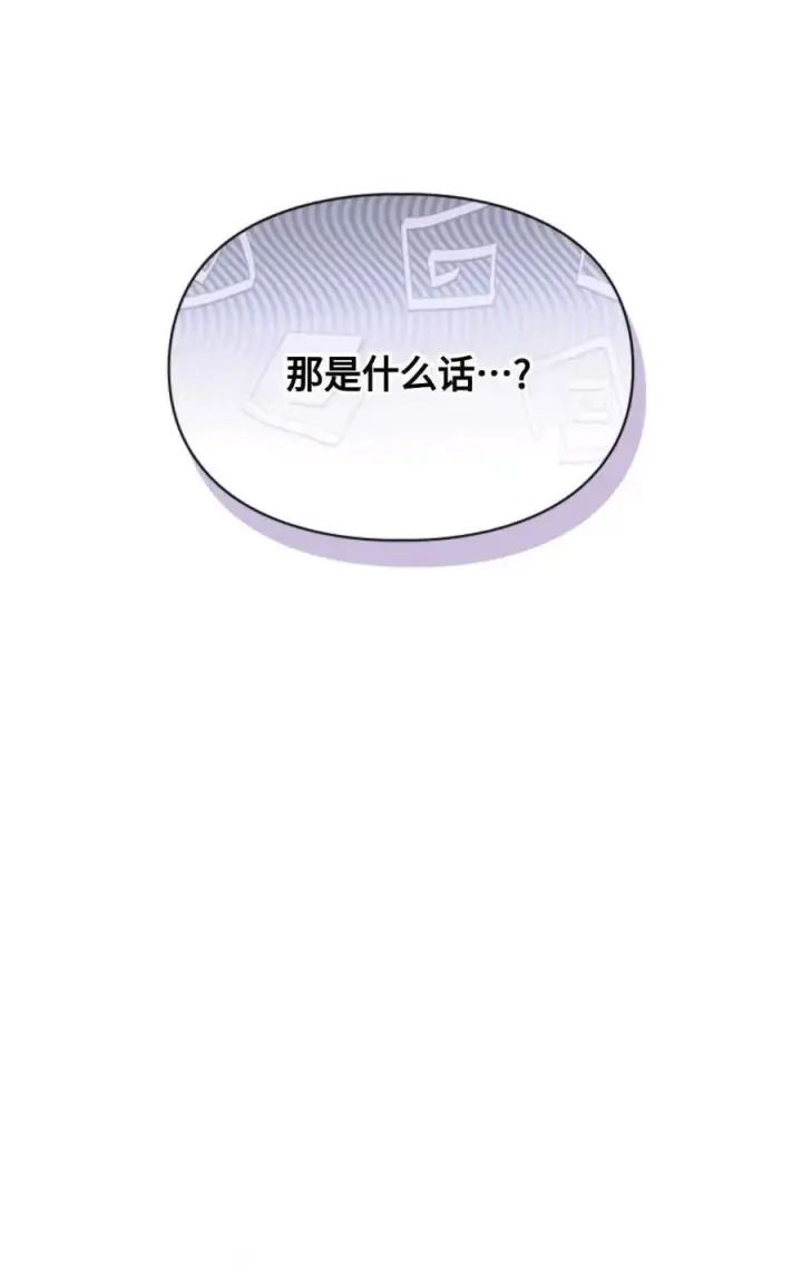 《成为暴君的奸臣》第25话图36