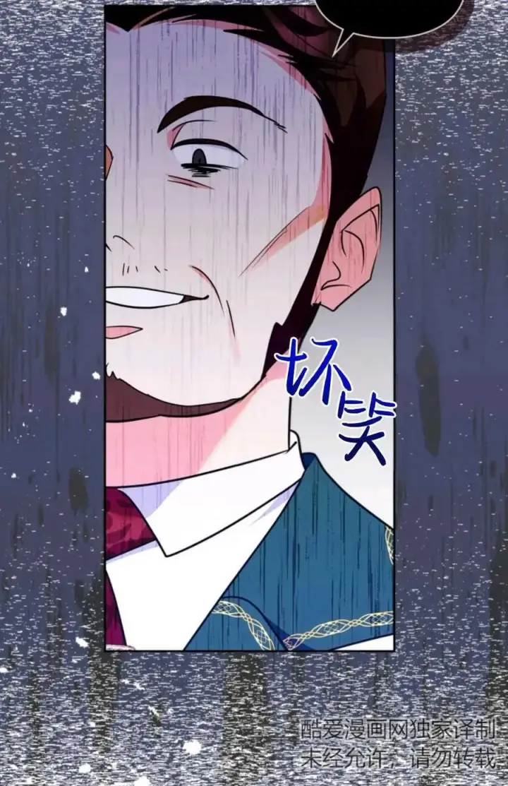 《成为暴君的奸臣》第25话图83