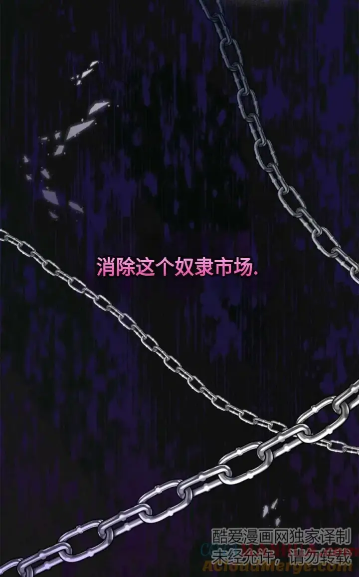 《成为暴君的奸臣》第26话图16