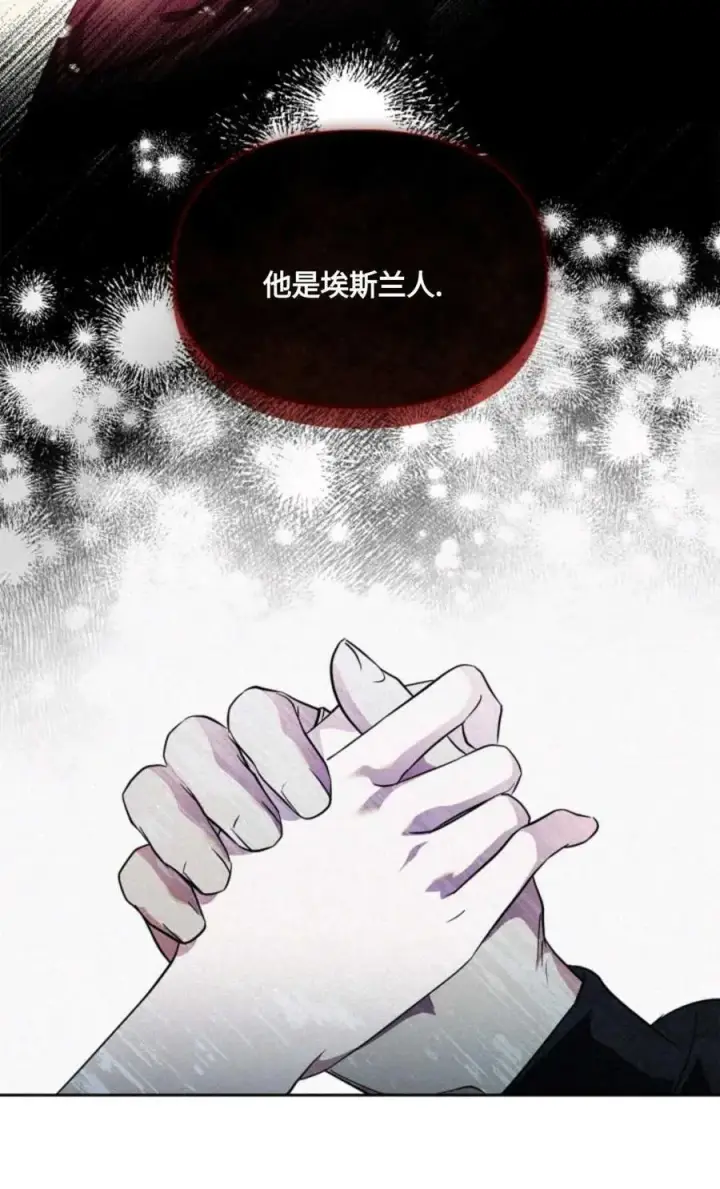 《成为暴君的奸臣》第26话图62