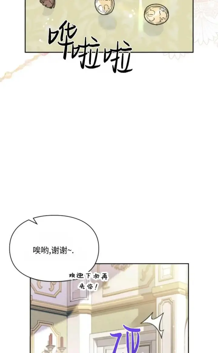 《成为暴君的奸臣》第27话图50