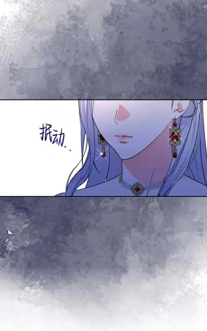 《成为暴君的奸臣》第27话图66