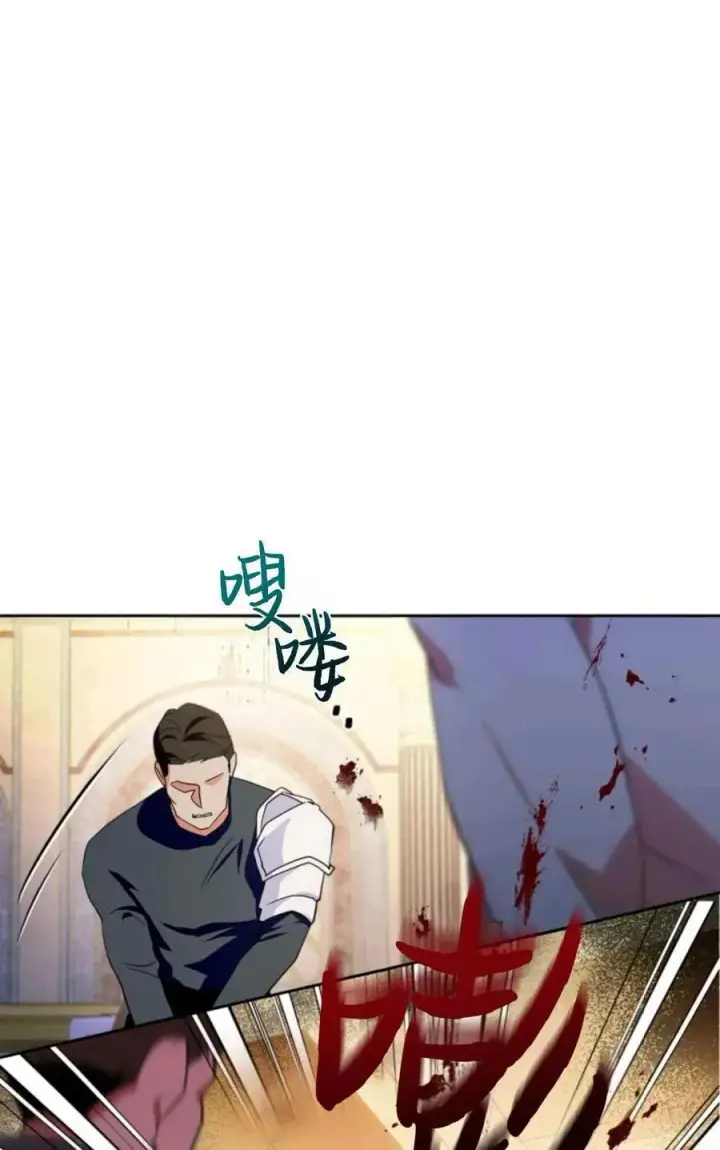 《成为暴君的奸臣》第27话图9