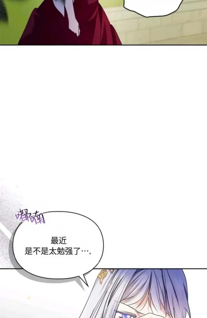 《成为暴君的奸臣》第28话图35