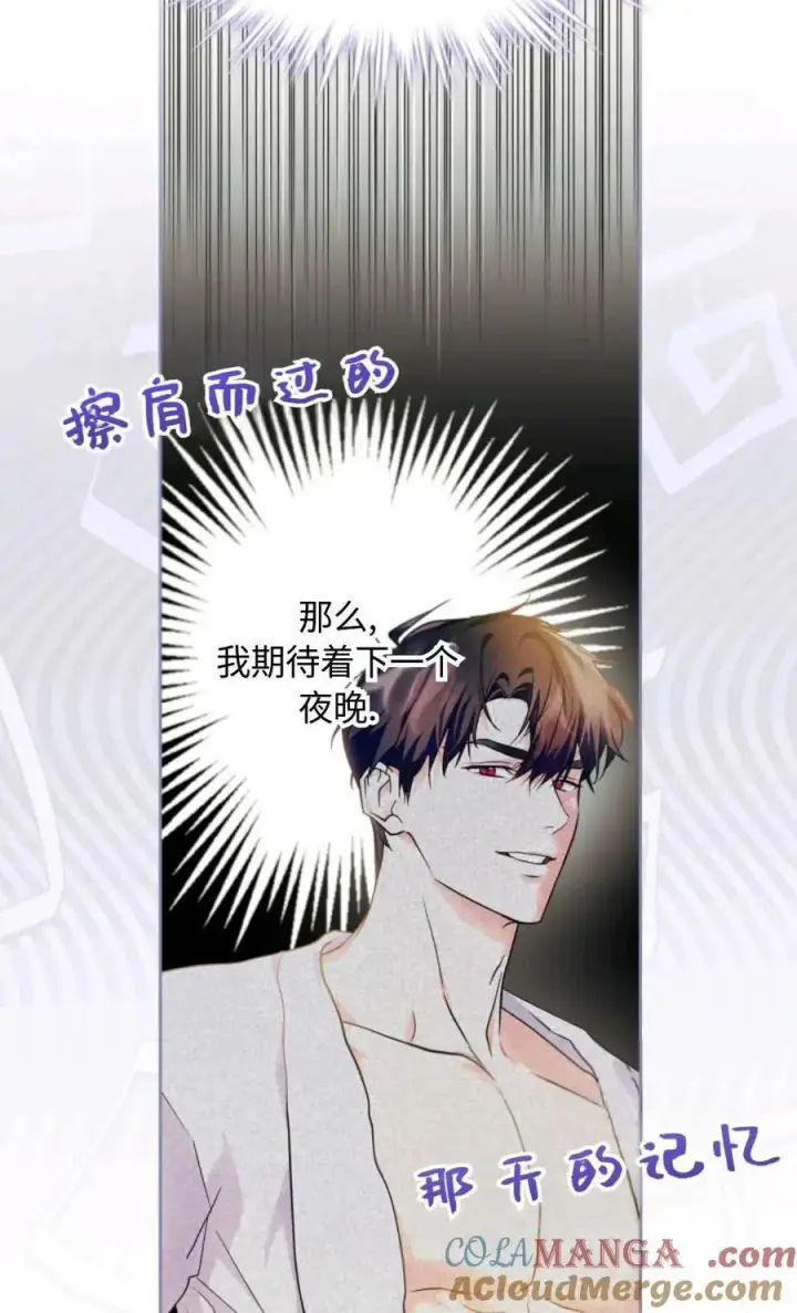 《成为暴君的奸臣》第29话图49